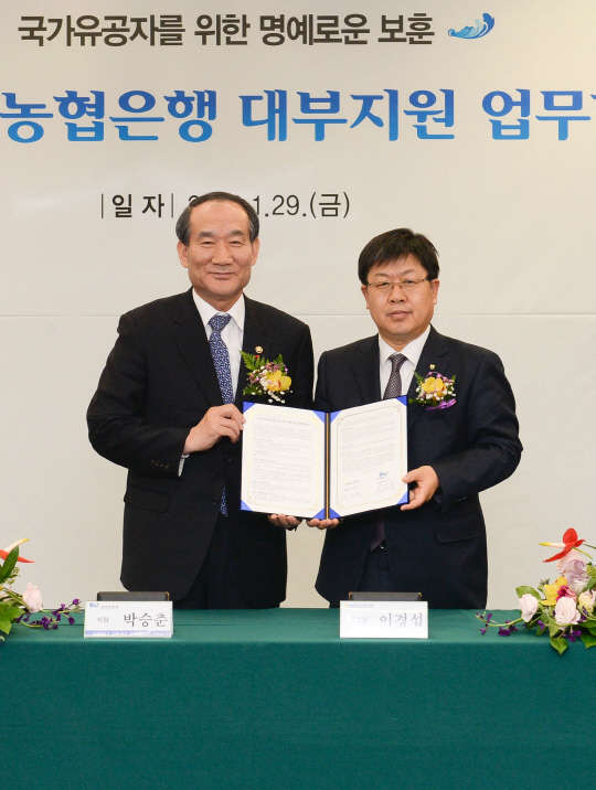 이경섭 농협은행장(오른쪽)과 박승춘 국가보훈처장은 지난 29일 서울 중구 NH농협은행 본점에서 국가유공자 등에 대한 대부지원사업 업무협약을 체결한 뒤 기념촬영을 하고 있다. NH농협은행 제공